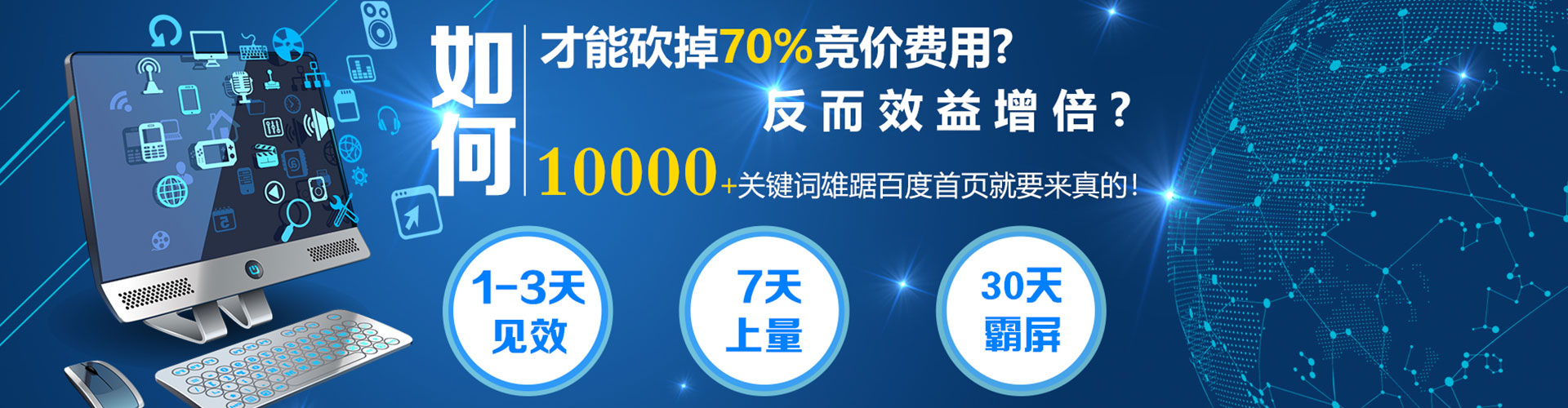 綦江百度推广运营